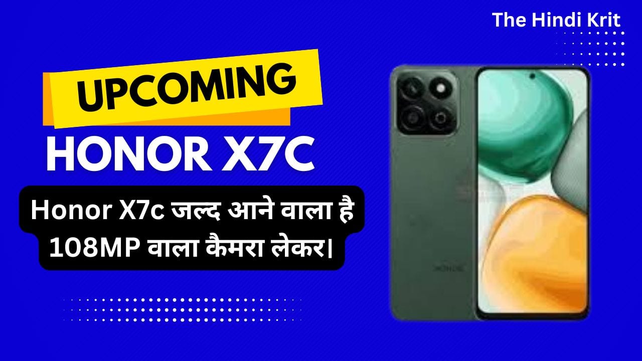 Honor X7c जल्द आने वाला है 108MP वाला कैमरा लेकर।